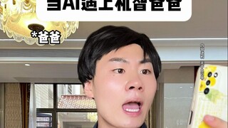 When AI Meets a Clever Dad