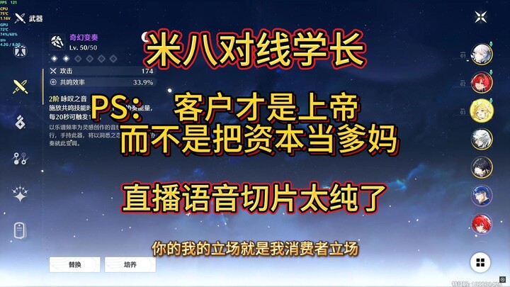 Senior Mi’s single sentence represents a level that Chuanzi will never reach in his lifetime—audio c