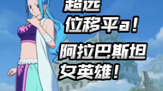 An unexpectedly strong character? A bunch of primitive people and a messed up character! Weiwei! [On