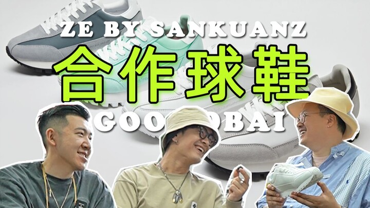 [Penayangan Perdana] Unboxing sepatu kets Bai Jingting x Shangguan Zhe! Ternyata modelnya sudah dipl