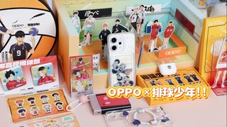 排球少年粉丝冲冲冲！OPPO X 排球少年!!联名来了