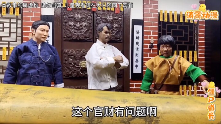 Animated Version of “The Zombie Master”: A Tribute to Uncle Ying, Recreating His Classic Scenes—Now 
