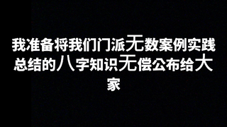 《地球ol》宣布一个重大消息！2024玄学圈必将变天！