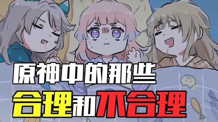 “Yang Masuk Akal dan Tak Masuk Akal dalam Genshin Impact” — Aku Cuma Pengen Ngobrol Sama Semua Orang