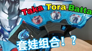 [Dirty and unserious review] The biggest Ultraman transformation device that smells so good! The gam