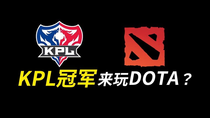 عندما تُعلّم لاعبًا محترفًا في "ممالك الانتصار" كيف يلعب "ناتشا" في "DOTA2"...