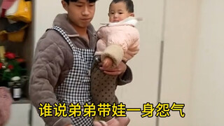 谁说舅舅带娃一身怨气了