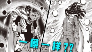 【一拳超人】185话：龙级干部卷土重来！假面、童帝、僵尸男阵亡？