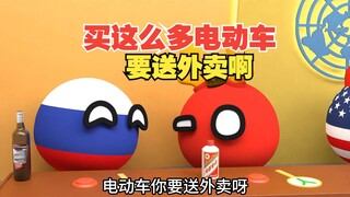 雅迪合成旅？这么好使吗？【波兰球】