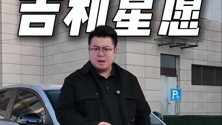 Apa solusi terbaik untuk membeli Geely Xingyuan? Satu video akan menjelaskannya dengan jelas