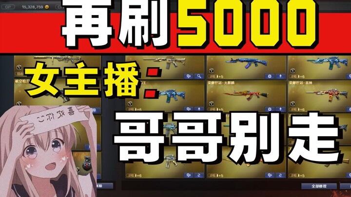 CrossFire: Showered a CF female streamer with 5,000 gifts—turns out there’s even a special show!