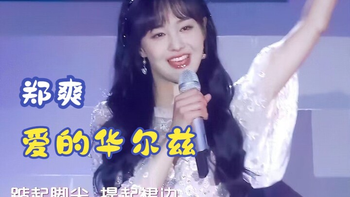 Buổi tổng duyệt vs. Buổi biểu diễn “Valse Tình Yêu”