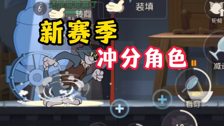 นักสืบลุยทำคะแนนซีซั่นใหม่