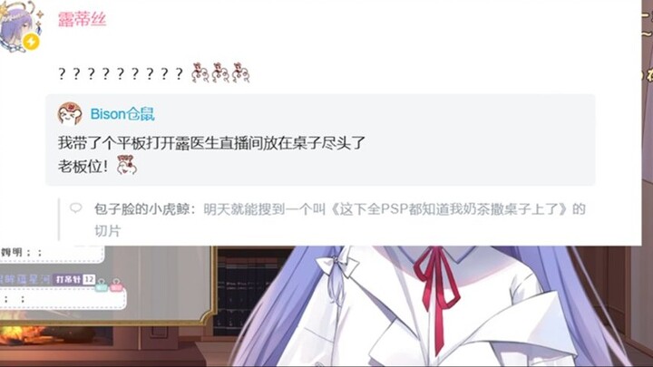 【Luteis】Now everyone in PSP knows that I spilled milk tea on the table