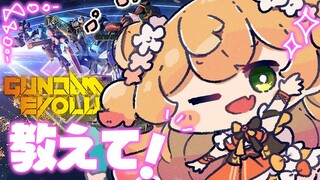 【 ガンエボ 】4話と小説を読んだ！チュチュかわいい【 桃鈴ねね / ホロライブ 】