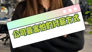 Cara paling ditakuti perusahaan untuk menagih upah