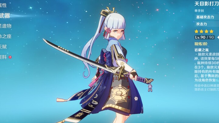 [Genshin Impact] Kamisato Ayaka’s toolkit goes beyond her ultimate! — A budget-friendly, maxed‑out A
