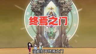 麒麟全息投影终焉之门