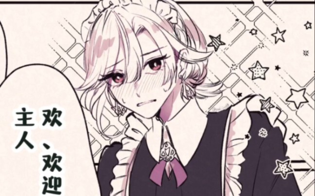[Genshin Impact Haiwei/Zhimiao] On Maid Day, you’ve got to wear a maid outfit!