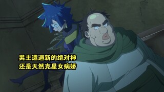 July new show: The hero encounters a new absolute god, who is also his natural nemesis, a female yan
