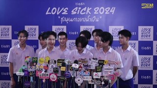 LOVE SiCK 2024 "ชุลมุนกางเกงน้ำเงิน LoveSick Back to School"