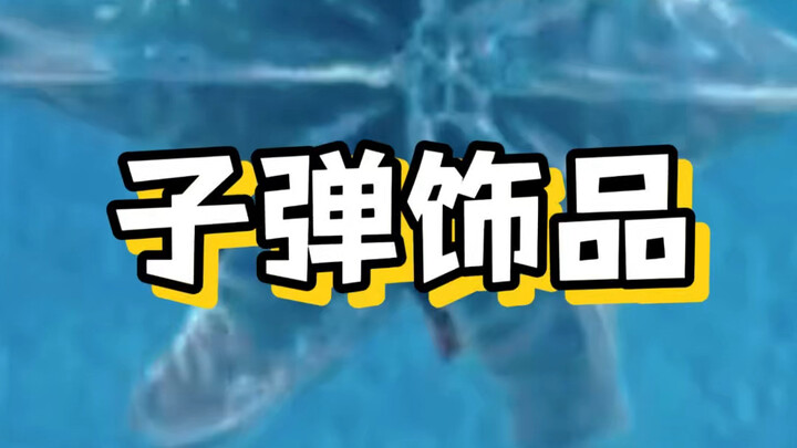 Perhiasan peluru #Pengetahuan Umum #Peluru #Perhiasan #Baru dari Luar Negeri #Paduan Perhiasan