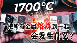 Nếu nung chảy tất cả các kim loại lại với nhau, điều gì sẽ xảy ra?