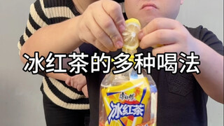 It turns out there are so many ways to drink iced black tea #drinkwater# Hidden ways to drink bevera