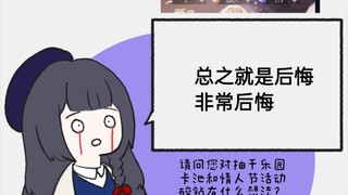 【时空中的绘旅人】关于童话活动的沙雕脑洞(1)