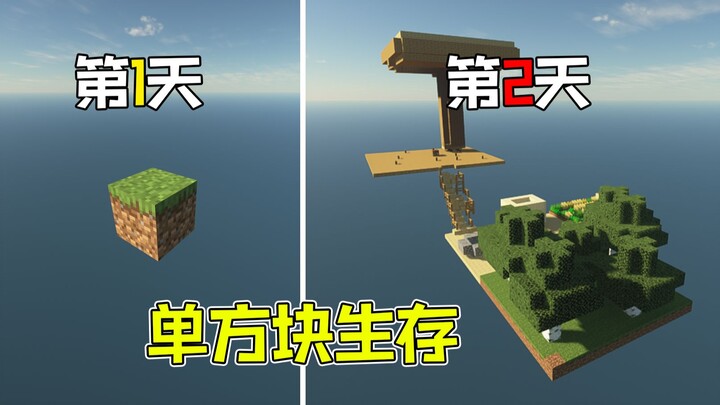 Starting with just one grass block—how do you survive? Single-block survival 2! #Minecraft