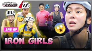 🇰🇷EP. 3 IRON GIRLS | HD 1080P | ENG SUB | KOREAN VARIETY