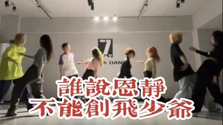 One-click query Eun Jung's mental state - Chuangchi Ford's exchange master explodes challenge
