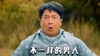不一样的男人（动作片）
