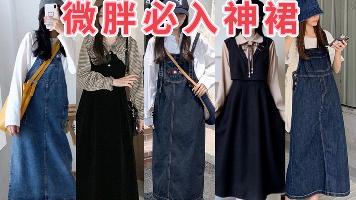 Autumn’s lucky risky dress, a suspender skirt❗ A “divine” dress for curvy figures😭 It doesn’t show y