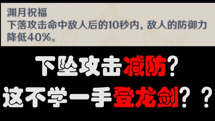 ละเอียดที่สุดใน Bilibili: บทเรียนใช้ดาบเต๋าหลงเจี้ยนในเก็นชินอิมแพกต์ (ใช้ได้กับทุกตัวละคร, อธิบายเฉ