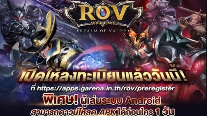 Review รีวิวเกมส์มือถือ Realm of Valor เกมส์ MOBA ใหม่ล่าสุดจาก Garena
