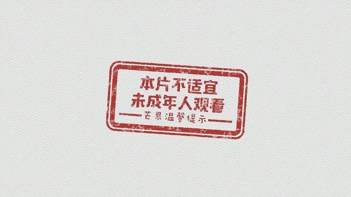 快穿系统：偏执BOSS不好惹 第七位面 ep 3