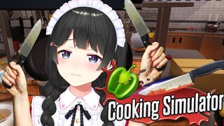 【お料理ゲーム】刻む女【Cooking Simulator/にじさんじ/月ノ美兎】