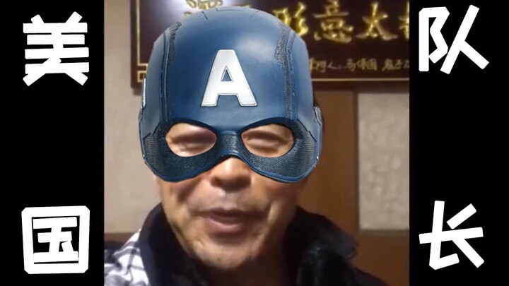 【หม่าเป่ากั๋ว】กัปตันอเมริกา: สงครามกลางเมือง