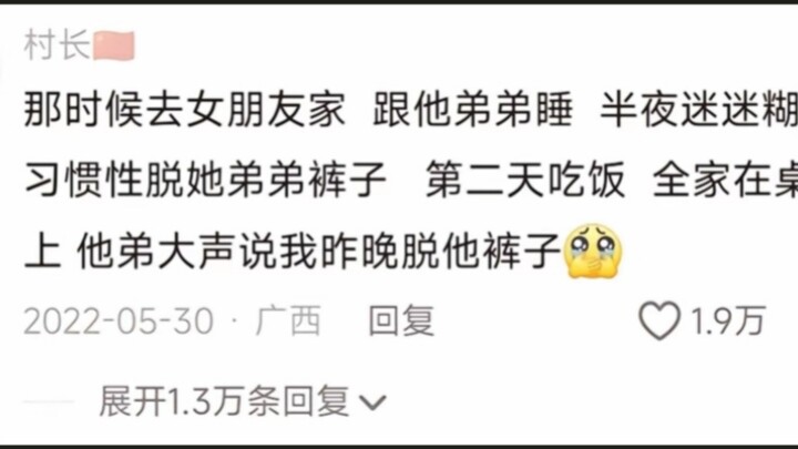 第一次去对象家是一种什么样的体验？