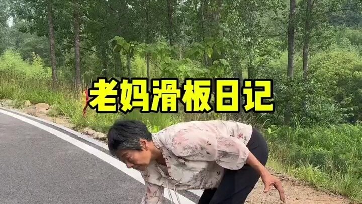 Latihan sehari-hari Mama Lu Chong