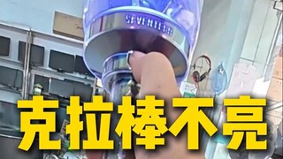 第一视角带你沉浸式体验修家电师傅的一天