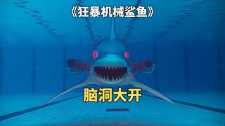 鲨鱼吃下外星蛋，变成机械怪物，上天入地无所不能