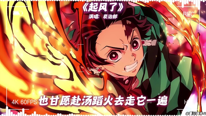 Tanjiro "The Wind Rises"