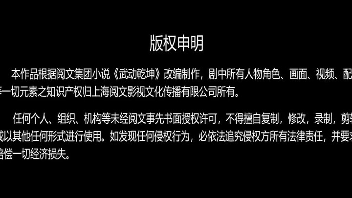 donghua baru epd 1 seson 3