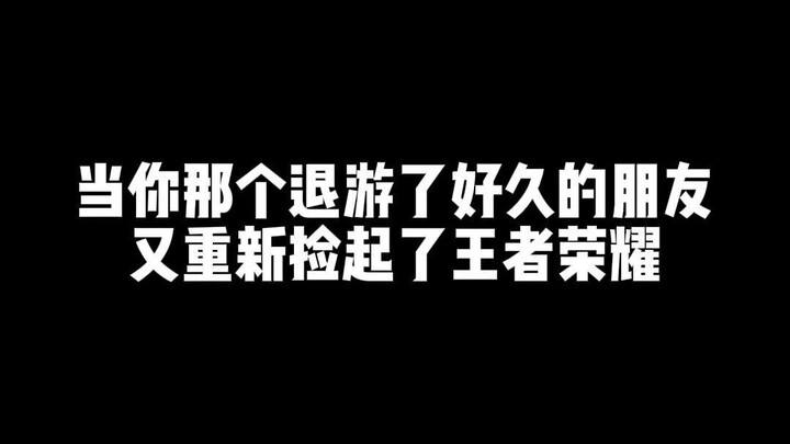Saat temanmu yang sudah lama logout dari game itu kembali memainkan Honor of Kings