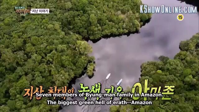 Law of the jungle BRAZIL 2