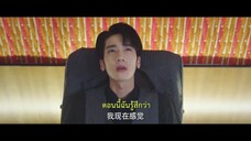 Almost Delicious EP.5 ซับไทย