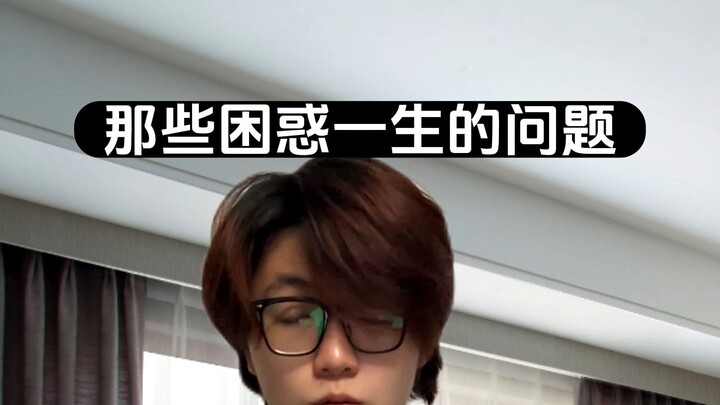 คำถามที่ทำให้เราสับสนมาโดยตลอด ตอนนี้มีคำตอบแล้วหรือยัง