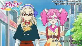 Aikatsu! SS4 ตอนที่ 19 (ตอนที่ 171) Beat Friends [ซับไทย]